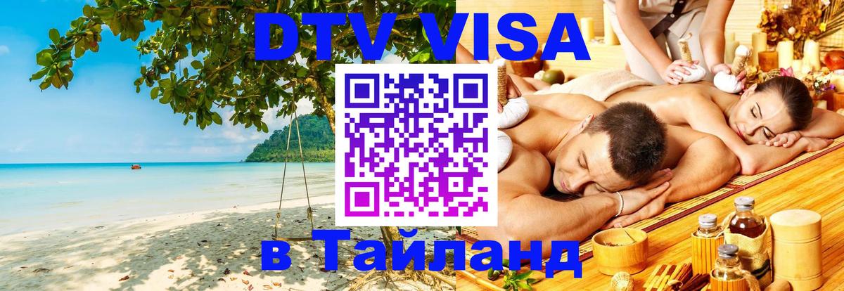 Оформление DTV визы под ключ: стоимость и тарифы, только загранпаспорт - Тирасполь  06.12.2025 